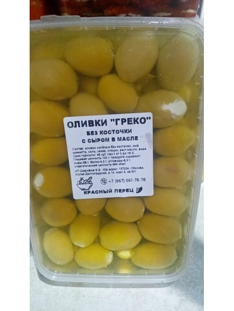 Оливки "Греко" Без Косточки С Сыром В Масле